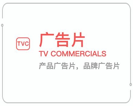 大兴安岭广告片 